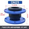 Гибкий резиновый компенсатор Jun Ding Ying DN25