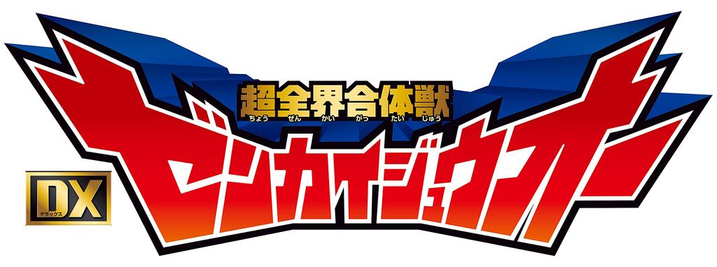 Кикай Сэнтай Дзэнкайгер Супер Дзэнкай Объединённый Зверь