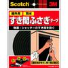 3M Scotch Gap Closing Waterproof Tape 5mm Thickness X 10mm Width X 2m EN-76