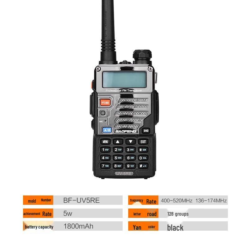 Двухдиапазонная рация BAOFENG BF-UV5RE с высокой мощностью (Китайская версия)