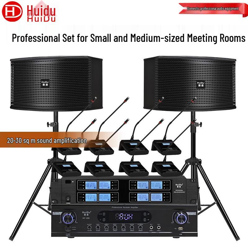 HuiDu Professional Conference Sound System (CN version)