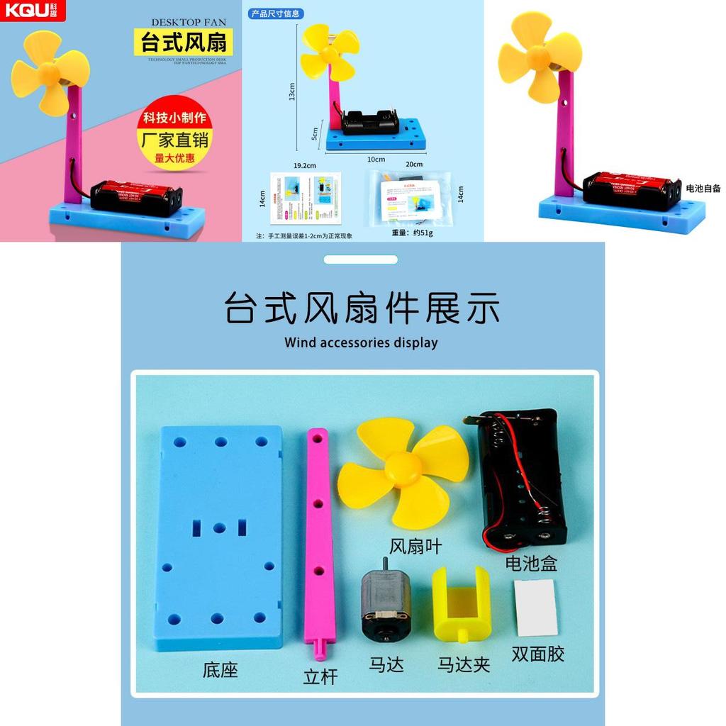 Научный эксперимент Сделай сам Настольный вентилятор из АБС-пластика Для детей STEM Образовательная игрушка