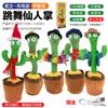 Dancing Cactus Twisting Singing Talking Cactus Toy Plush Toy