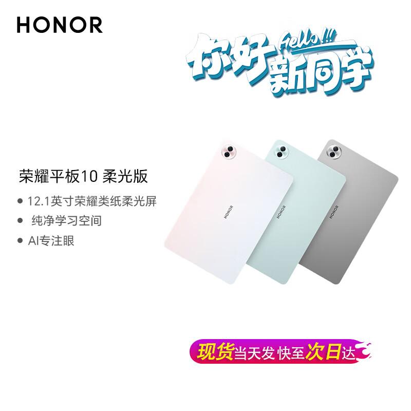 Honor Tablet 10 12.1-inch (CN version)