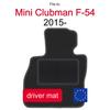 Velour Driver Floor Mat For Mini Clubman F-54 Hatchback (2015-)