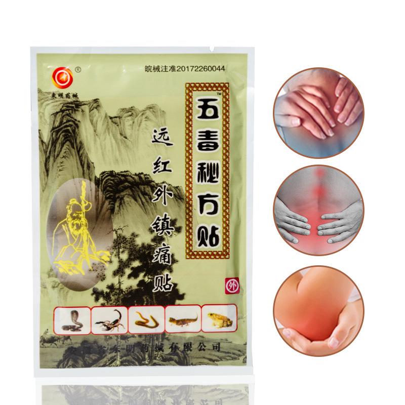 Китайская травяная инфракрасная терапевтическая наклейка, облегчение боли в мышцах тела, медицинский пластырь