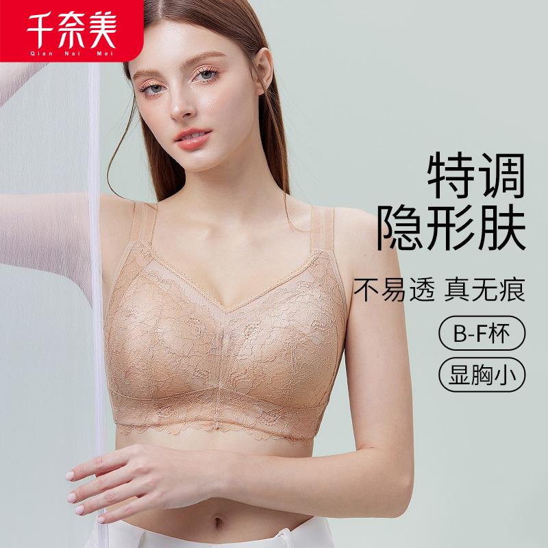 Big chest, small full cup, thin design, anti sagging, all inclusive, hidden, skin adjustable bra