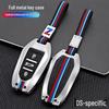 Compatible Key Case for DS Models (DS3, DS5, DS6, DS7, DS9, 4S, 5LS) New Energy Vehicles