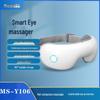 Портативный массажер для глаз Misida MS-Y106