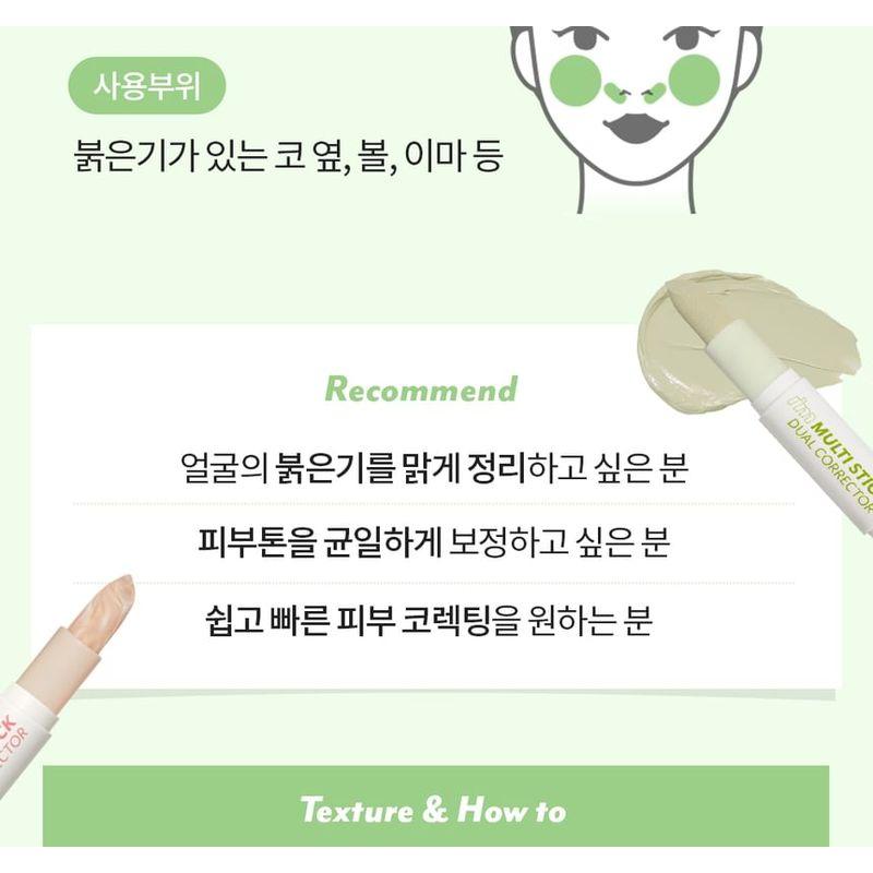 I'M MEME Я Мультистик Двойной Корректор - 3 Типа