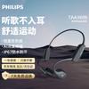 Спортивные наушники Philips TAA3609 с открытым дизайном и костной проводимостью