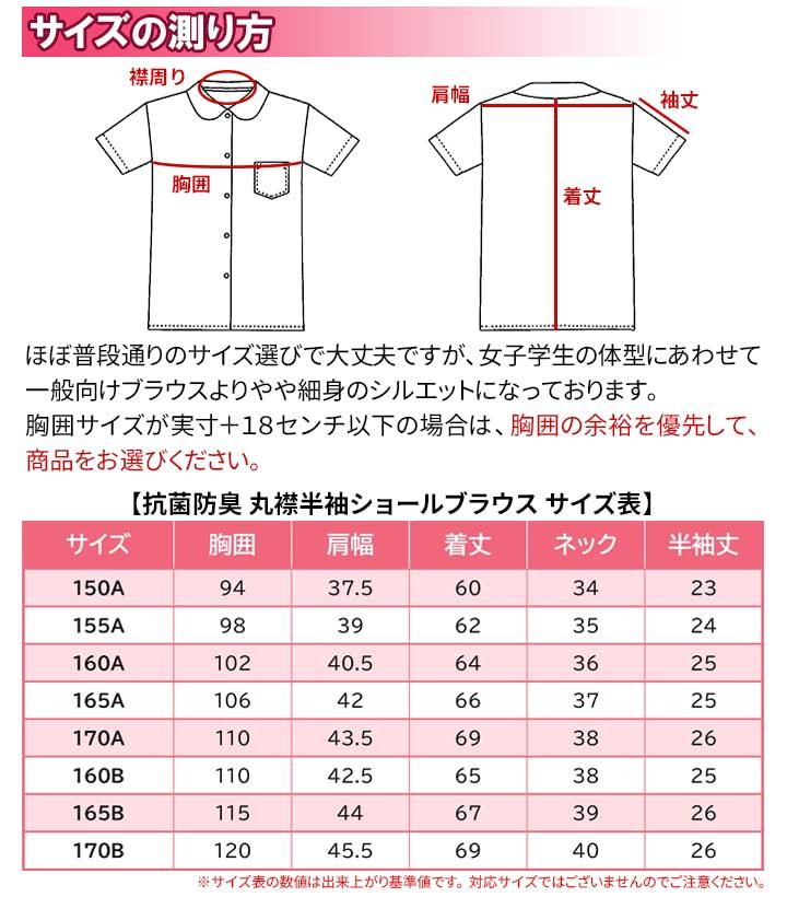 Школьная шаль короткая круглая антибактериальная и нет размера для девочек 170 блузка, форма, рукава, воротник, дезодорирующая, глажка, белая,