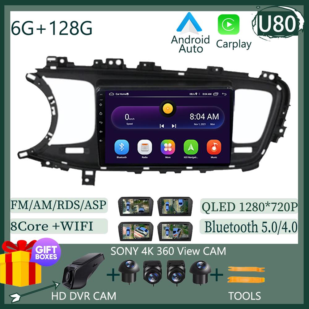 Android 14 Для KIA Optima K5 2013-2015 5G Wi-Fi BT Автомагнитола Беспроводной Carplay Авторадио Сенсорный экран Радио DSP Без 2DIN DVD