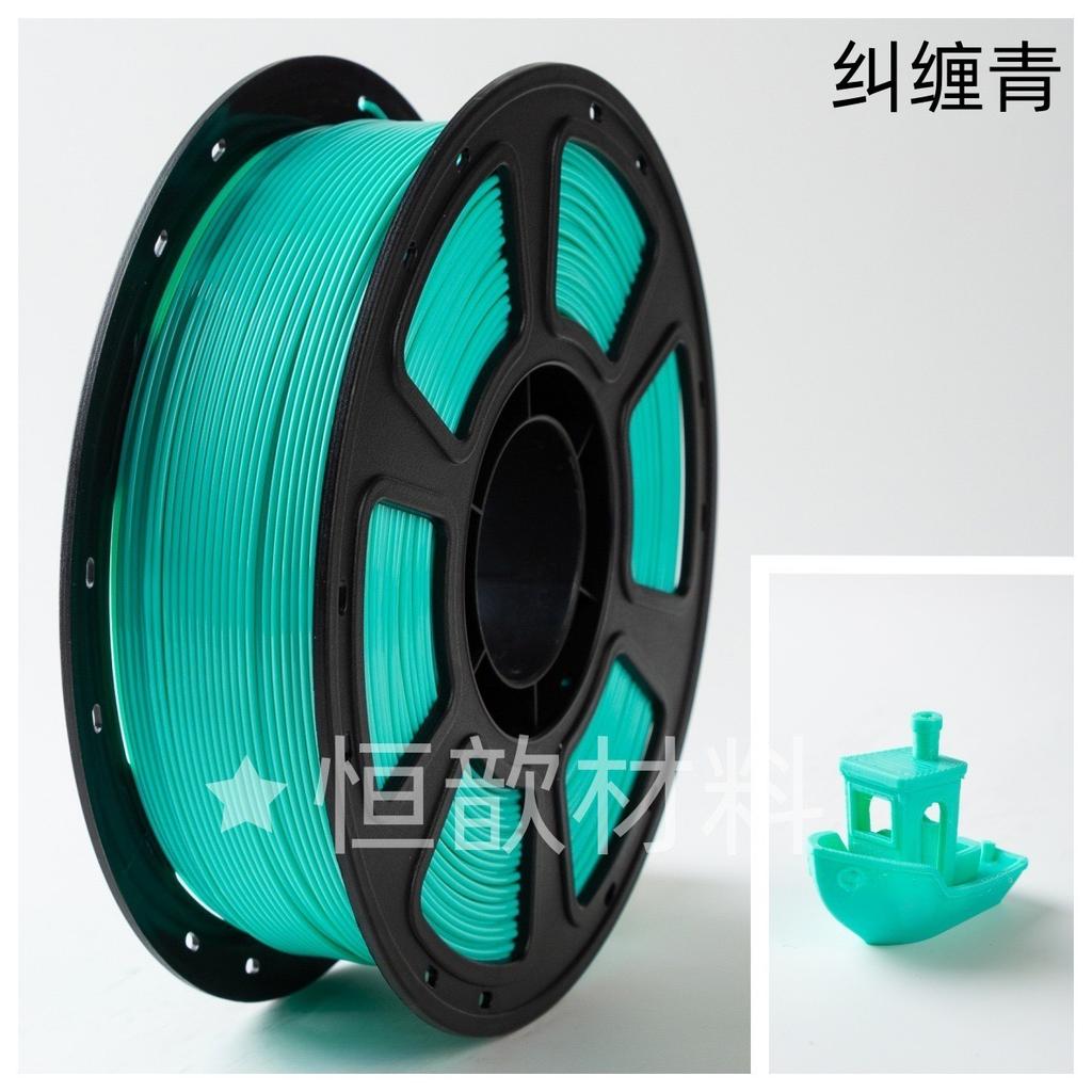 PETG Basic Multi-color 3D Printer Filament 1.75mm Pure Material 1kg Plastic Bubble Bag Packaging Can Replace Cross-border Brands