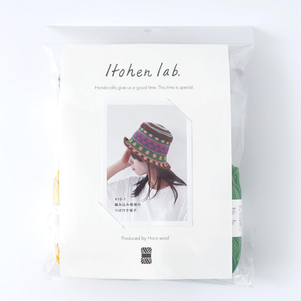 Raw Wool Itohenlab Knitting Kit Braided Brim Hat #10-1