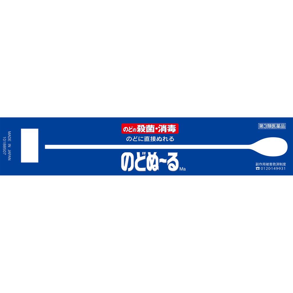 KOBAYASHI Pharmaceutical Throat Lozenges 20g X 15 Pcs. Lozenges, Candy, Others Cold Aids [Medicines] Sterilization and Disinfection of the Throat Loze