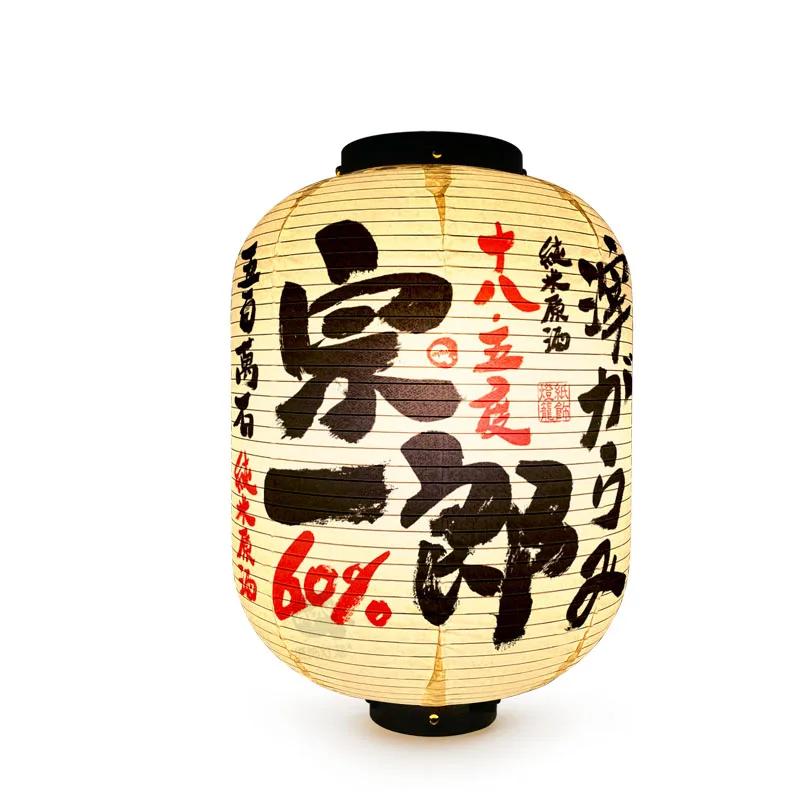 Japanese Style Paper Lanterns Sake Izakaya Sushi Ramen Cuisine Restaurant Advertising Sign Holiday Pub House Decor Lantern