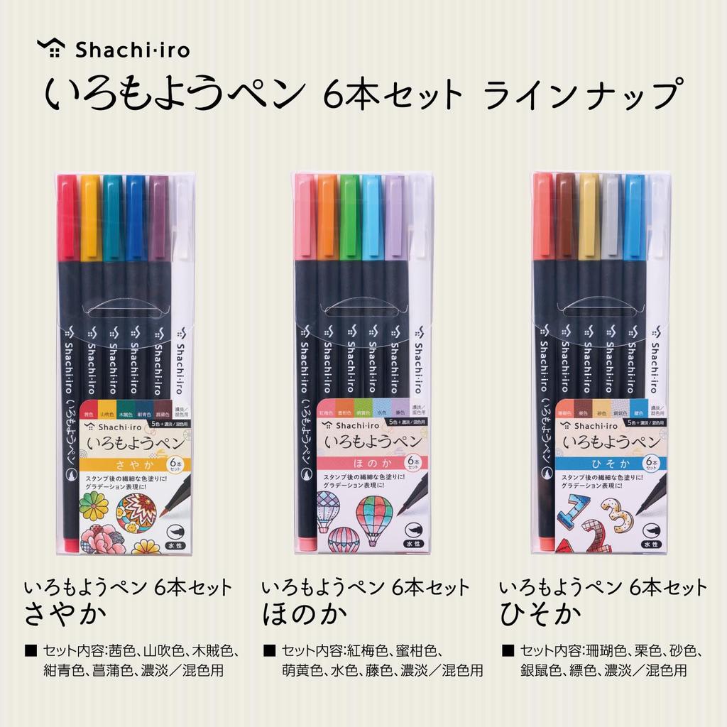 Набор кистей Shachihata Color и штемпельных подушечек Iromoyo, ручки на водной основе Sayaka, ручки, ручки, 6, (KPFS-F/6S1)