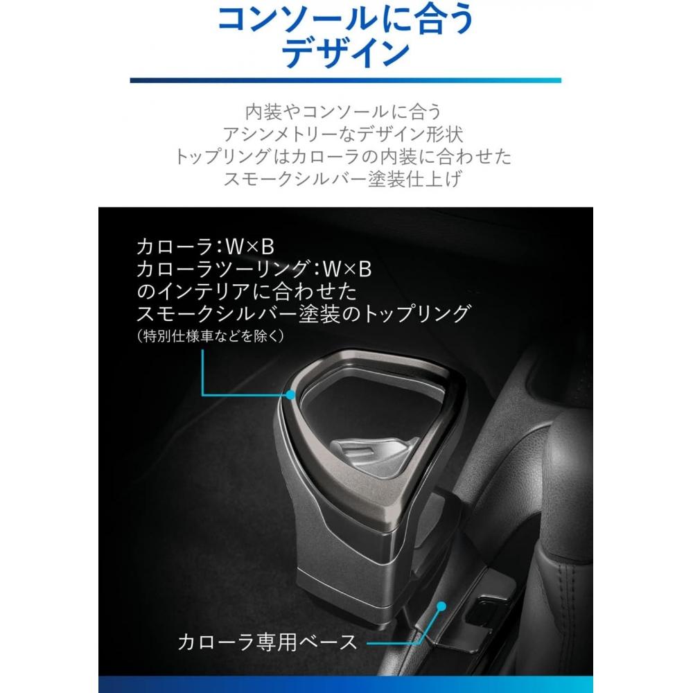 Держатель для напитков Car Mate Консольного типа Дымчатый Серебристый Для Toyota Corolla R1.9 Cor