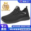 Shoes Men's Large Size New Shoes Men's Shoes Breathable and Non-smelly Feet Single Shoes Trendy Fashion Sports Shoes
