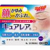 Curea a 8g Non-steroidal Indications: Eczema, Dermatitis, Itching, Irritation, Sores, Prickly Heat, Diaper Rash