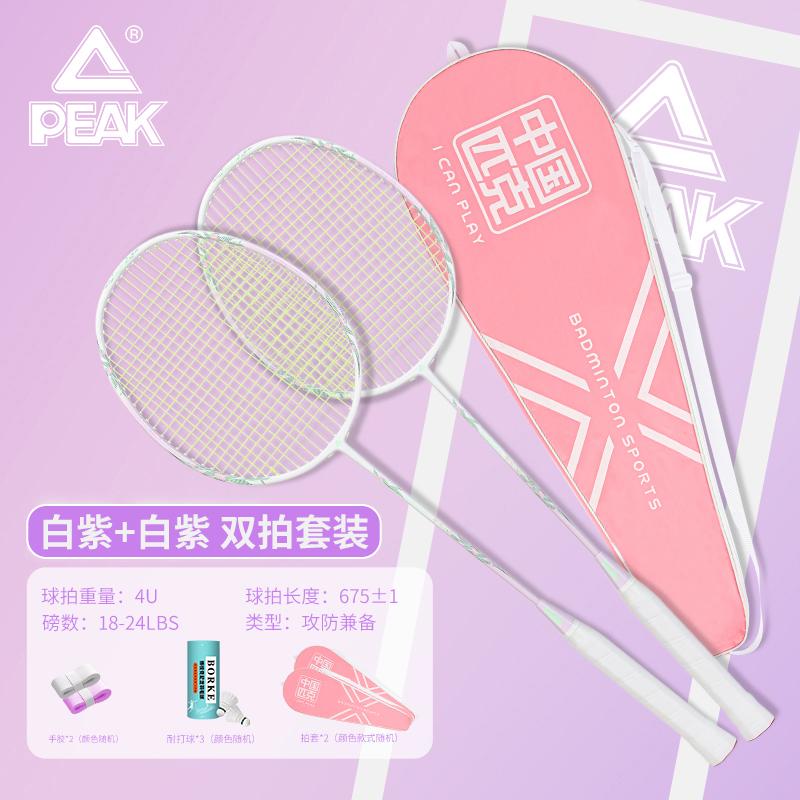 Pink badminton racket series with colorful flowers, high aesthetic value, carbon ultra light, adult student family racket matching set