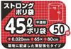 Мешки для мусора Core 45 л Ширина 65 см x Высота 80 см Толщина Прозрачные Экологически чистые Прочные пластиковые пакеты Большая вместимость 50 штук 0,02 мм