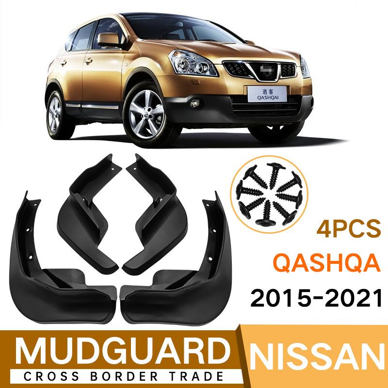 Брызговики для Nissan Qashqai 2015- Брызговики Передние Задние Крыло Автомобиля