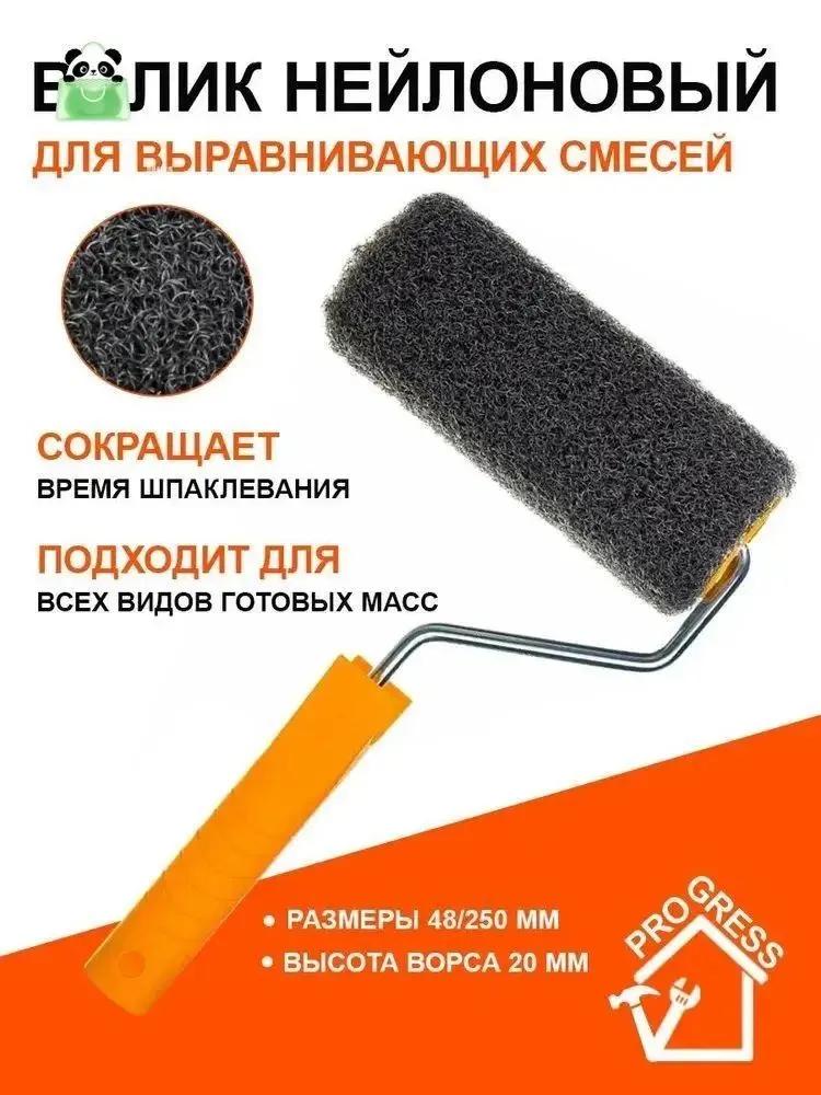 Paint Roller