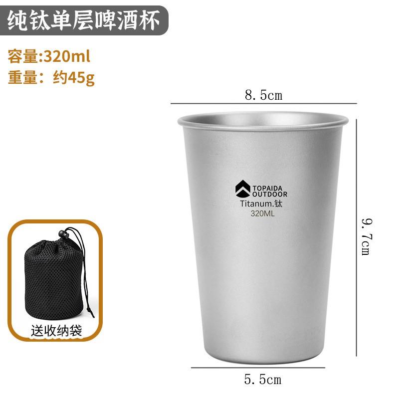 Pure Titanium Single Wall Camping Cup Portable Lightweight Outdoor Drinkware Beer Juice Water 320ml