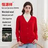 Hengyuanxiang Women's 100% Pure Wool V-Neck Cardigan Sweater