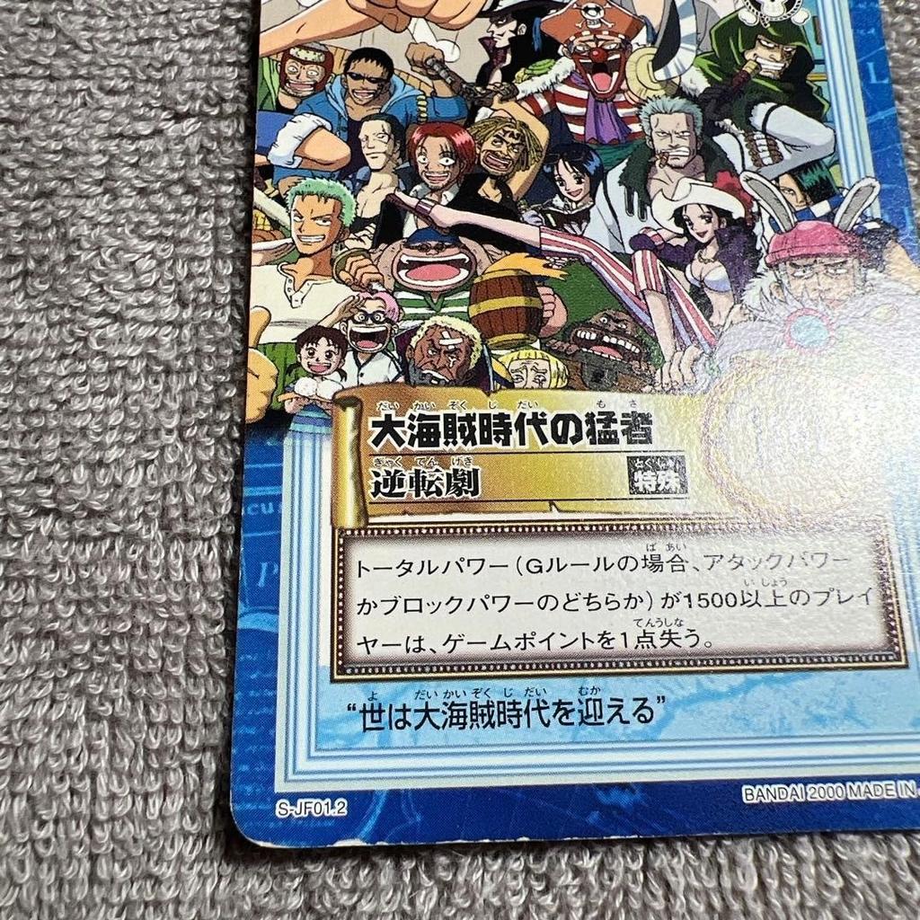 Использованная карта ONE PIECE Carddass Hyper Battle Card Jump Festa 2000 S-JF01.1 2 шт.