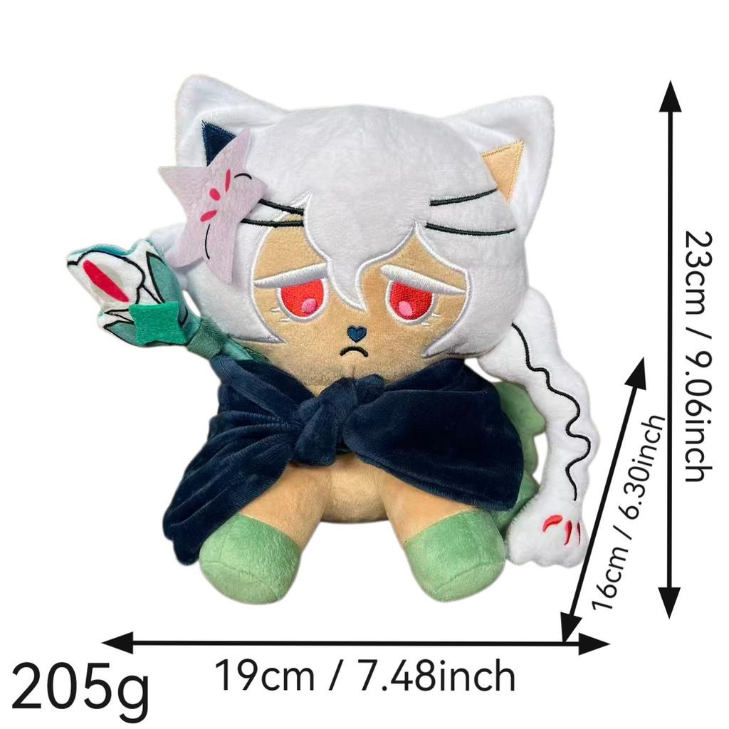 Beast Cookie Kingdom Plush Toy Shadow Milk Cookie Collectors Edition Soft Figure For Kids And Adults