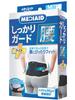 MediAid Comfortable Lightweight Lumbar Firm Size Medical Snug Easy Corset Lumbar Back Pain Japan Sigmax Support, Protection, M, Manufacturer, Fit,