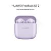 Huawei Беспроводные наушники FreeBuds SE 2