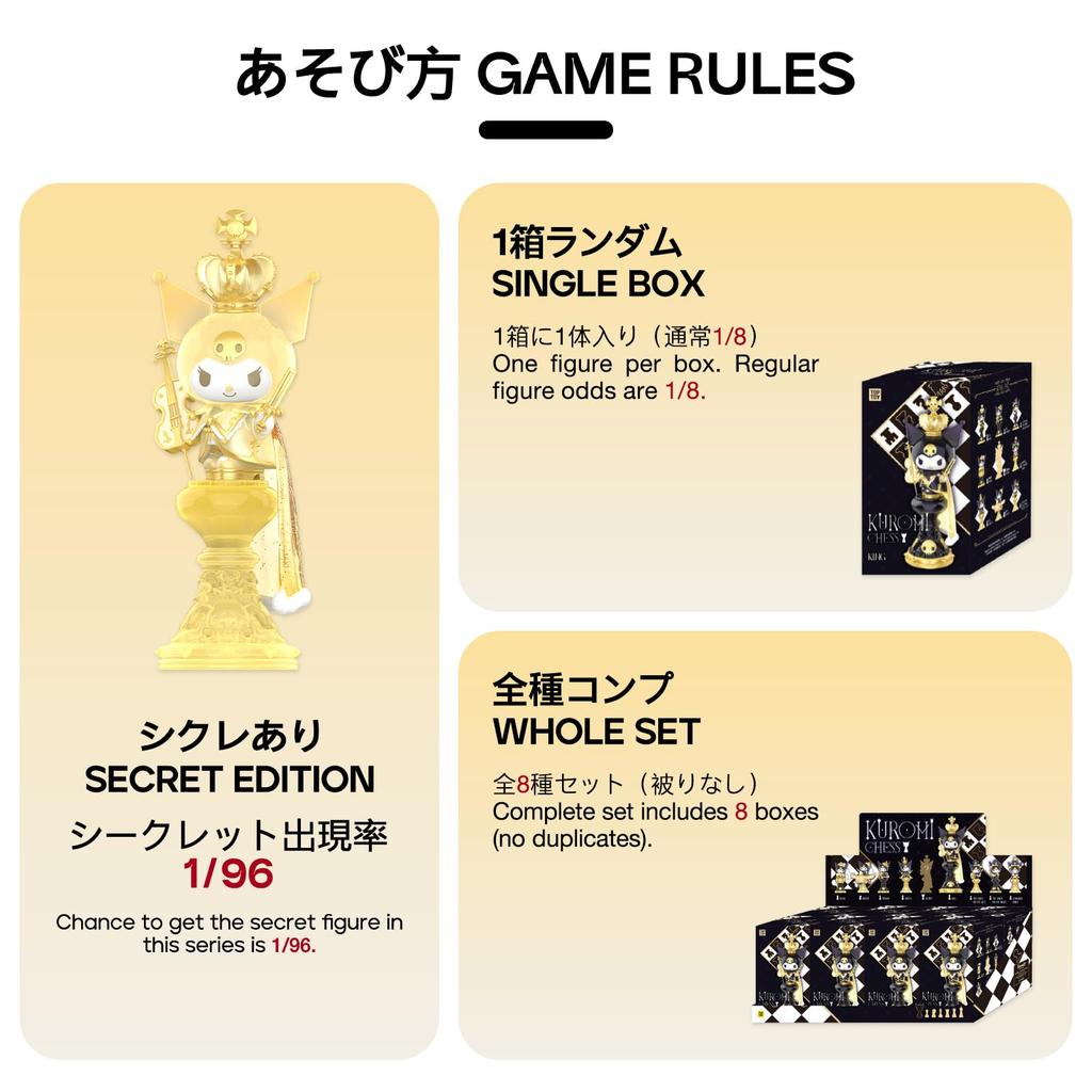 ЛУЧШАЯ ИГРУШКА Sanrio Kuromi Шахматная серия Гачапон Фигурка в слепой коробке Мягкий винил ПВХ Премиальная игрушка Подарок на день рождения Коллекционер персонажа Kuromi [1 штука]