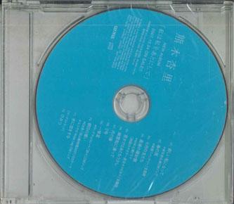 CD AIRI KUMAKI - I Leave Me Behind KICS1335 KING Japan Japanese Pop/Rock Used