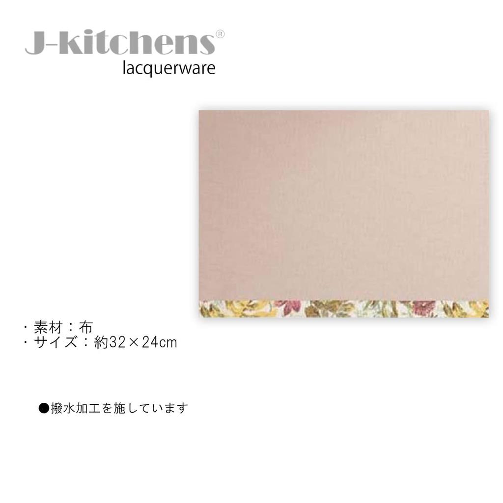 Хранение мелочей Сделано в роскошном чайном мате Натуральный J-kitchens Коробка, Япония, Поднос, Подставка, (Водоотталкивающий), Двусторонний,