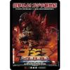 Rage (Godzilla 2000 Edition) Rage-GZ23 [Godzilla] Godzilla Card Game Booster Pack "Godzilla Vs. Godzilla