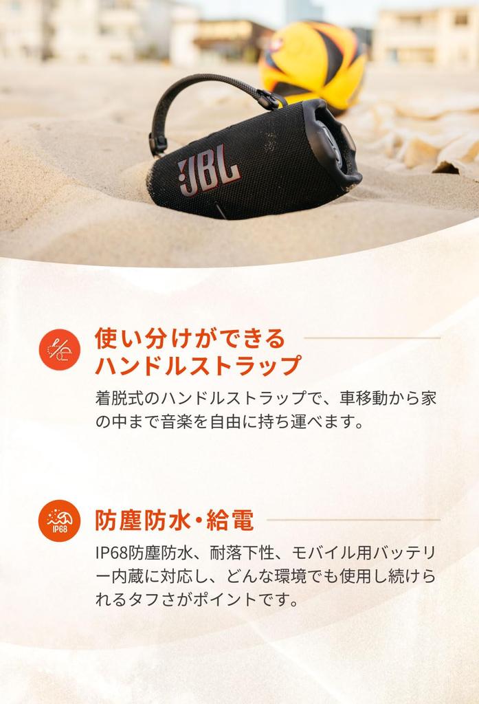 JBL CHARGE 6 / Портативная колонка / Совместимость с Bluetooth / Пыле- и водозащита IP68 / USB-C / Совместимость с приложением / Функция Power Bank / Ремешок для руки I