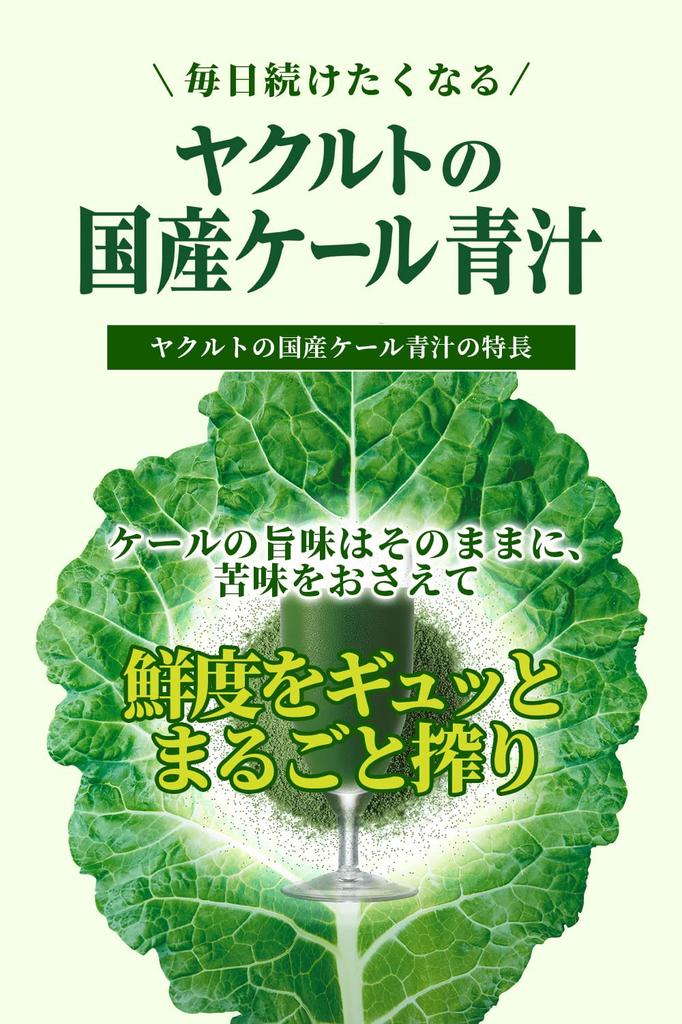 Midorino Cafe домашний сок из капусты Green Cafe 90 пакетиков (Кафе Мидорино) Якульта