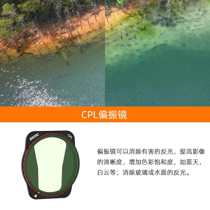 2025 для DJI AIR3 фильтр УФ-защита CPL поляризованный ND диммер объектив для дронов аксессуары