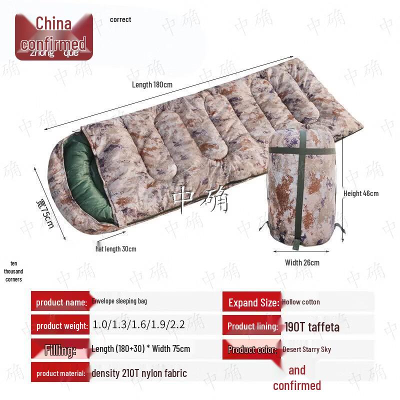 Камуфляжный спальный мешок Zhongque Envelope