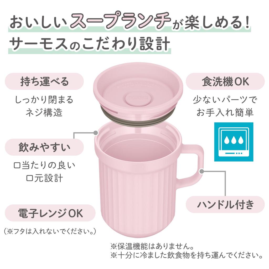 Термокружка для супа 320 мл Туманно-розовый FOPK DJU-320