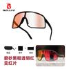 New cycling glasses, running photochromic sunglasses, outdoor mountain bike windproof day and night dual-use cycling glasses