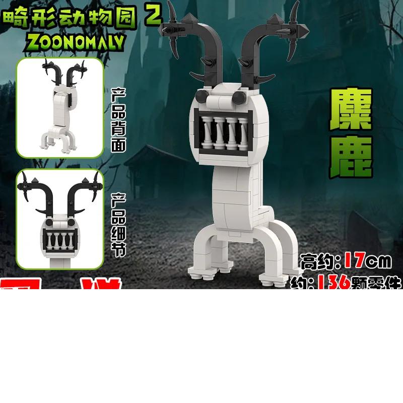 Zoonomaly Игрушка-фигурка Zoonomaly Zoo Blocks Набор блоков Zoonomaly Фигурка из игры ужасов Zoonomaly Кирпичный Страж Кот Коала Монстр Животные Строительство