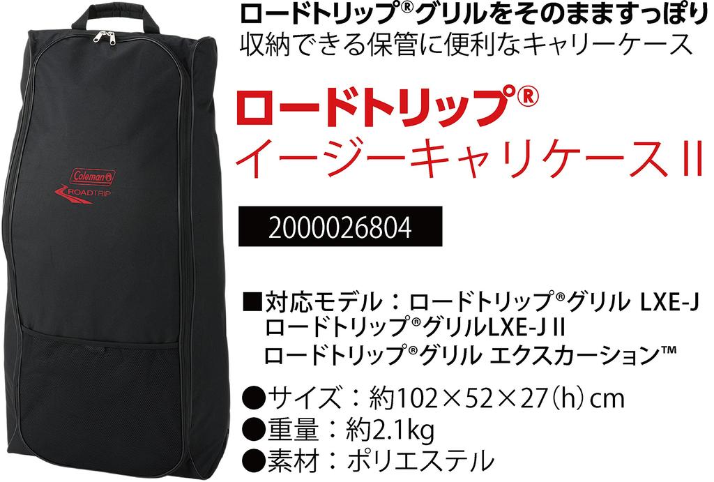 Чехол Coleman Road Trip Easy Carry Case 2000026804