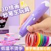 3D Printing Pen Diy Painting Pen Low Temperature Intelligent Graffiti Toy Children's Gift