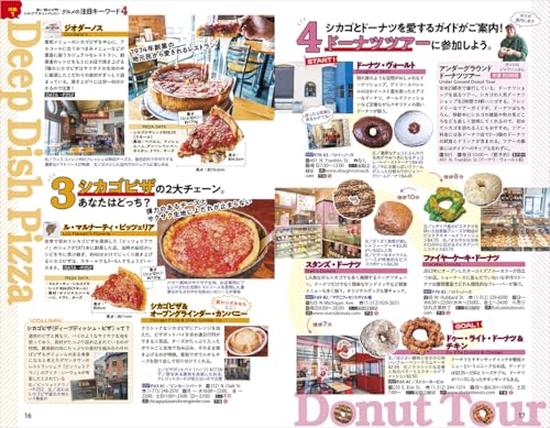 B11 Как путешествовать по миру: Чикаго 2026-2027 (Как путешествовать по миру Б: Северная, Центральная и Южная Америка)