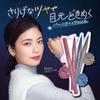 CANMAKE Подводка для глаз Tokimeki Twinkle Eyeliner 03 Spiral Galaxy Liquid Eyeliner Fine Pearl Felt Pen Grey